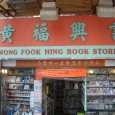 Offbeat Travel Photo Time! The Offbeat Travel Photo of the Week is shown below, and it was sent to me via email. Basically, this Offbeat Travel Photo highlights the language...