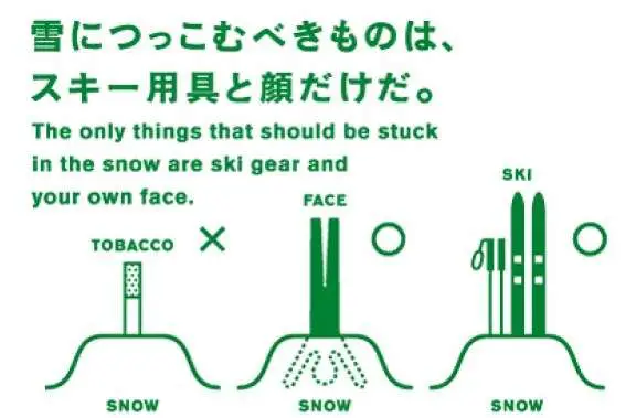 Funny Signs - Japanese Skiing
