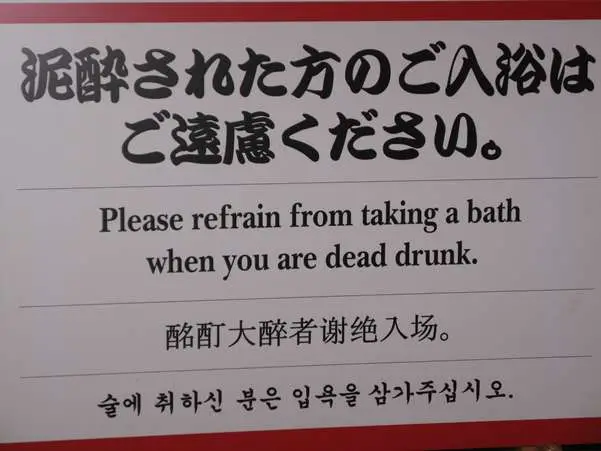 Onsen Japanese Spa Hot Tub Funny Engrish Sign