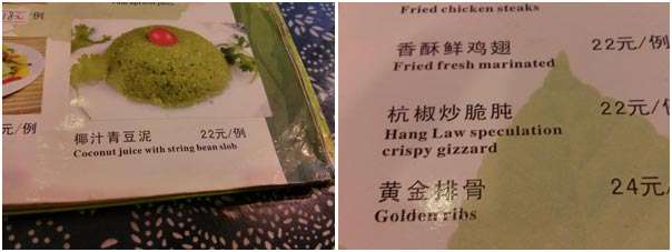 Chinglish Chinese Food Menu