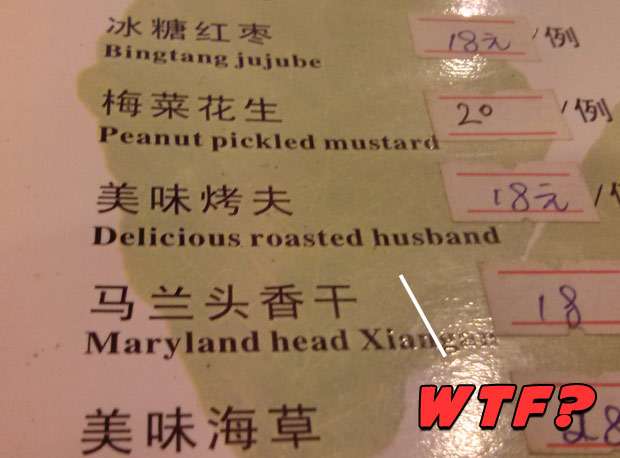 Shanghai Restaurant Funny Chinese Food Menu | China | Shanghai Restaurant - Funny Chinese Food Menu | China | Author: Anthony Bianco - The Travel Tart Blog