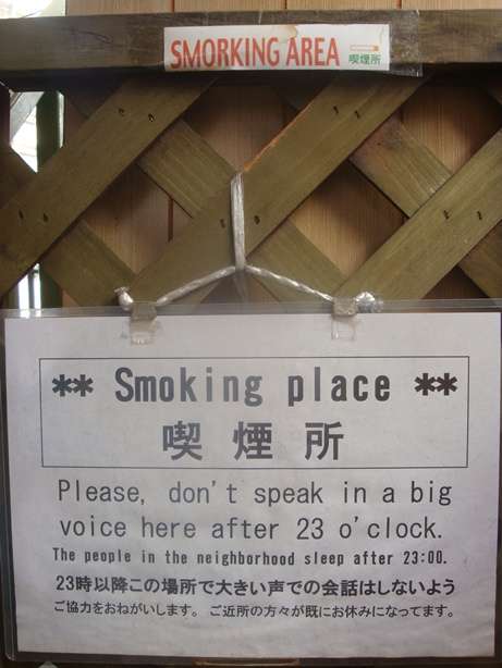 Big Voice | Funny Japanese Stuff | Smoking Area Sign - Don'T Speak In A Big Voice! | Funny Japanese Stuff | Author: Anthony Bianco - The Travel Tart Blog