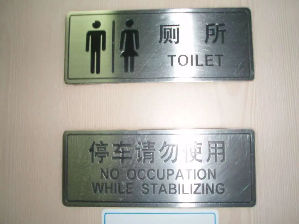 Funny Chinese Toilet Sign