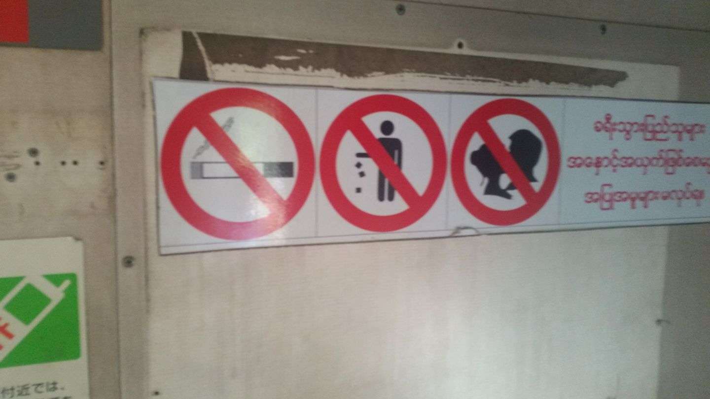 No Kissing On The Train | Asia Travel Blog | No Kissing On The Train - Funny Sign From Myanmar! | Asia Travel Blog | Author: Anthony Bianco - The Travel Tart Blog