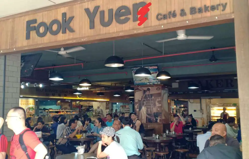 Fook Yuen Malaysian Cafe | Australia Travel Blog | Fook Yuen - Funny Restaurant Name! | Fook Yuen, Funny Shop Names, Malaysia | Author: Anthony Bianco - The Travel Tart Blog